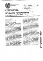 Дешифратор корректирующего кода Дешифратор корректирующего кода