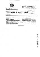 Регулируемая опора Регулируемая опора