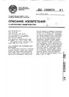 Устройство для сопряжения двух магистралей Устройство для сопряжения двух магистралей