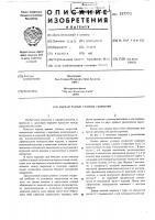 Кардан равных угловых скоростей Кардан равных угловых скоростей