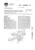 Машина для измельчения лозы