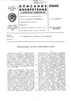 Испарительная систел1а прямоточного котла Испарительная систел1а прямоточного котла