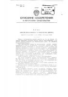 Способ беспыльного производства динаса Способ беспыльного производства динаса