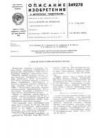 Способ получения двуокиси титана