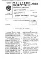 Герметичный футляр для химического источника тока воздушной деполяризации Герметичный футляр для химического источника тока воздушной деполяризации
