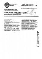 Устройство для нехирургического извлечения зигод у животных Устройство для нехирургического извлечения зигод у животных