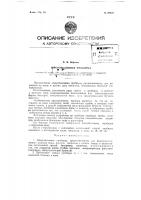 Микроболовная пробирка Микроболовная пробирка
