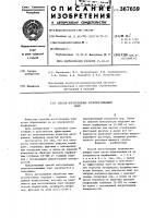 Способ изготовления звукопоглощающих плит Способ изготовления звукопоглощающих плит