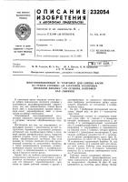 Многопозиционный ппуавтомат для снятия фасок