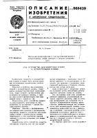 Устройство для измерения усилий к испытательной машине Устройство для измерения усилий к испытательной машине