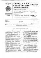 Вибратор керноприемной трубы Вибратор керноприемной трубы