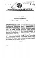 Шарнирный штангодержатель Шарнирный штангодержатель