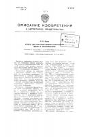 Аппарат для испытания обмоток электрических машин и трансформаторов Аппарат для испытания обмоток электрических машин и трансформаторов