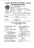 Способ получения производных фенэтаноламина или их солей в форме рацемата или оптически-активного антипода Способ получения производных фенэтаноламина или их солей в форме рацемата или оптически-активного антипода
