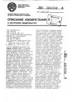 Цифровой интегратор для решения краевых задач Цифровой интегратор для решения краевых задач