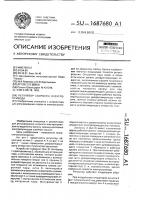 Регулятор скорости электропривода Регулятор скорости электропривода