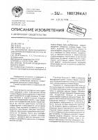 Способ лечения врожденного вывиха бедра Способ лечения врожденного вывиха бедра