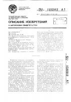 Устройство для измерения динамических параметров печатных машин Устройство для измерения динамических параметров печатных машин