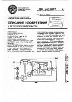 Устройство дискретного фазирования Устройство дискретного фазирования