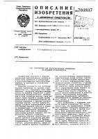 Устройство для воспроизведения переменных во времени коэффициентов Устройство для воспроизведения переменных во времени коэффициентов