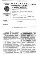 Гидравлическая следящая система Гидравлическая следящая система