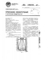 Адсорбционная ловушка Адсорбционная ловушка