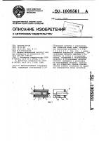 Быстроразъемное соединение труб Быстроразъемное соединение труб