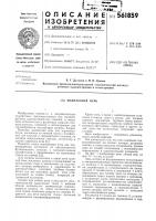 Колпаковая печь Колпаковая печь