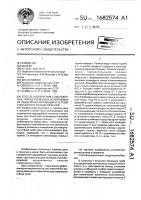 Способ извлечения слабосвязных пород полезных ископаемых из подземных формаций и устройство для его осуществления Способ извлечения слабосвязных пород полезных ископаемых из подземных формаций и устройство для его осуществления