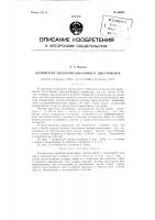 Клавиатура электромузыкального инструмента