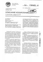 Механизм передвижения с гибкими тяговыми элементами Механизм передвижения с гибкими тяговыми элементами