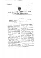Пакер с резиновым уплотнением и плашками Пакер с резиновым уплотнением и плашками