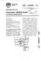 Устройство для измерения превышения температуры обмотки трехфазного электрического аппарата Устройство для измерения превышения температуры обмотки трехфазного электрического аппарата