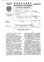 Спиценатягиватель к компрессионно-дистракционному аппарату Спиценатягиватель к компрессионно-дистракционному аппарату