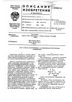Способ получения -7-азидоцефалоспориновых соединений Способ получения -7-азидоцефалоспориновых соединений