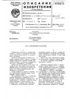 Аэрозольный ингалятор Аэрозольный ингалятор