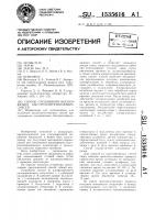 Способ смешивания высоковязких быстрозатвердевающих смесей Способ смешивания высоковязких быстрозатвердевающих смесей