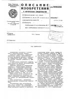 Коммутатор Коммутатор