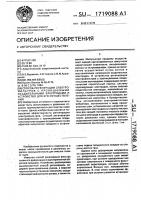 Способ регенерации электрофильтров с проницаемыми осадительными электродами и устройство для его осуществления Способ регенерации электрофильтров с проницаемыми осадительными электродами и устройство для его осуществления