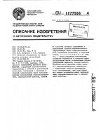 Гидропривод шагового перемещения Гидропривод шагового перемещения