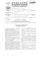 Рама для транспортировки колбасных изделий Рама для транспортировки колбасных изделий