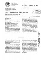 Комбинированная искусственная опора Комбинированная искусственная опора
