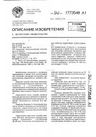 Способ гидролиза этилсиликата Способ гидролиза этилсиликата
