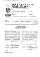 Способ получения3,4-дигидро-2-арил-6-алкил- Способ получения3,4-дигидро-2-арил-6-алкил-