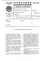 Грузоподъемная площадка крана-штабелера Грузоподъемная площадка крана-штабелера