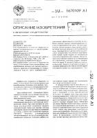 Способ освоения пласта Способ освоения пласта