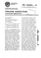 Резервированная система Резервированная система