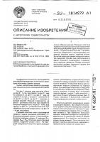 Режущая пластина Режущая пластина