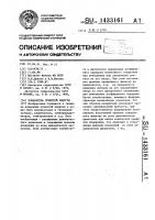 Измеритель лучистой энергии Измеритель лучистой энергии