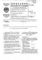 Резиновая смесь на основе фторкаучука Резиновая смесь на основе фторкаучука